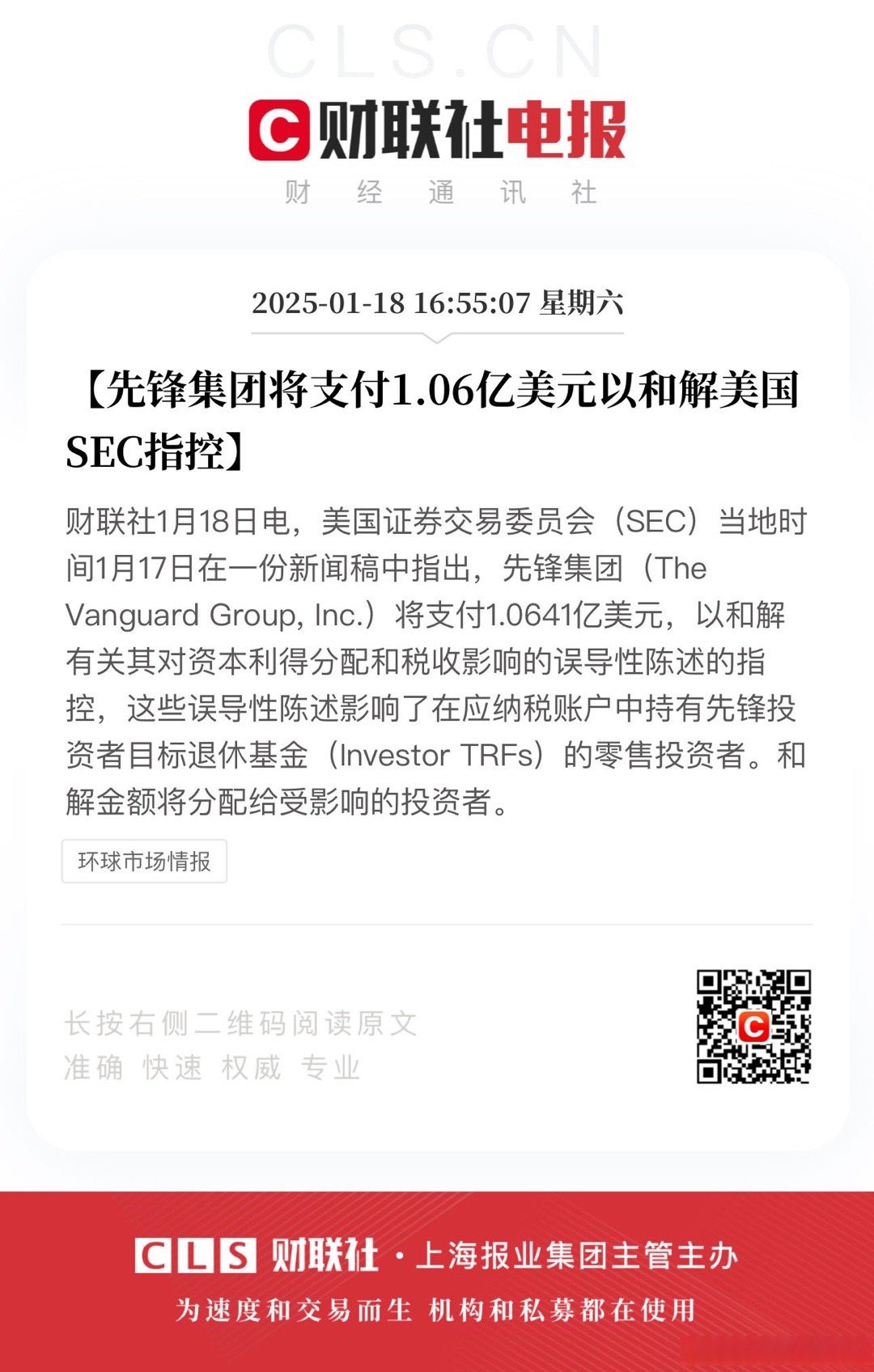 SEC上涨势惊人，一夜飙升482%，加密市场沸腾的简单介绍